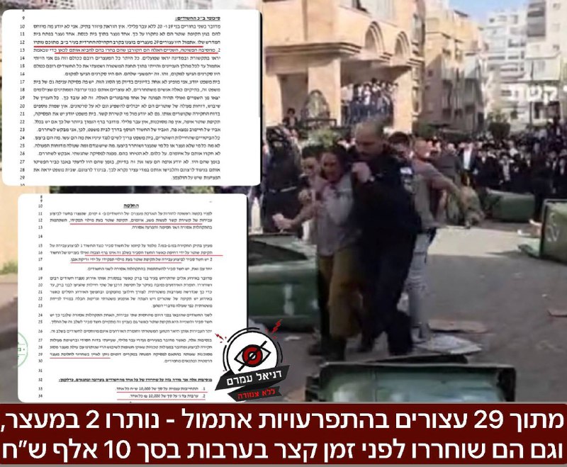 שוחררו כל העצורים מההתפרעויות בבני ברק: "המשטרה תפסה קורבנות"