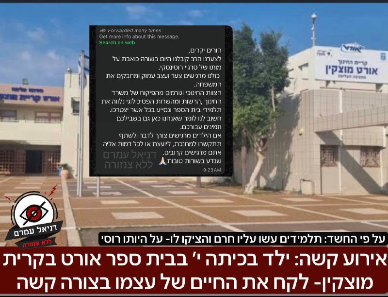 טרגדיה בקרית מוצקין: תלמיד תיכון שם קץ לחייו, חשד שעבר חרם