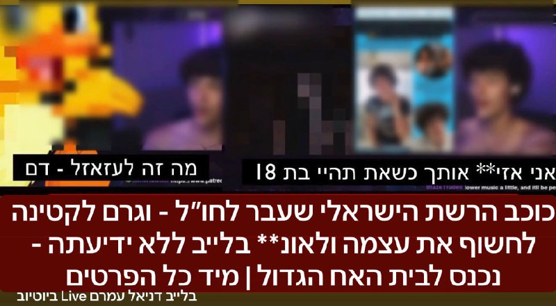 סערה סביב כניסת כוכב רשת המעורב בפרשה פלילית ל"האח הגדול"