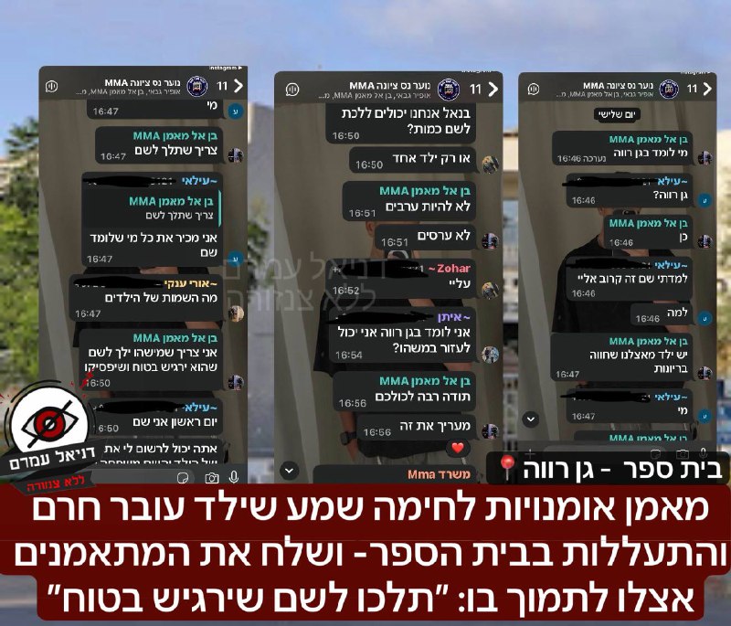 מחווה מרגשת: מאמן MMA ומתאמניו התגייסו לתמיכה בילד שעבר חרם