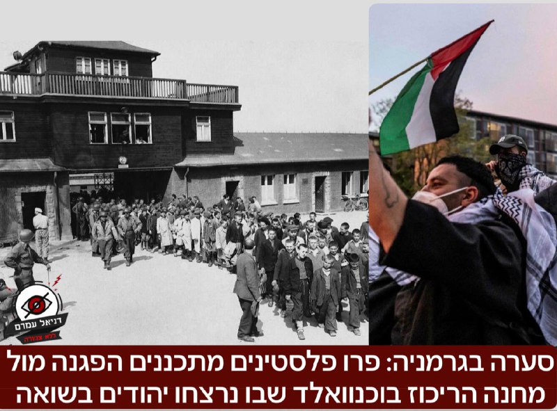 סערה בגרמניה: פרו פלסטינים מתכננים הפגנה מול מחנה הריכוז בוכנוואלד שבו נרצחו יהודים בשואה. כך על פי הדיווח בNZZ השוויצרי: פעילים פרו פלסטיניים בגרמניה מתכננים להפגין מול המחנה בדיוק בשבוע שבו יציינו ב