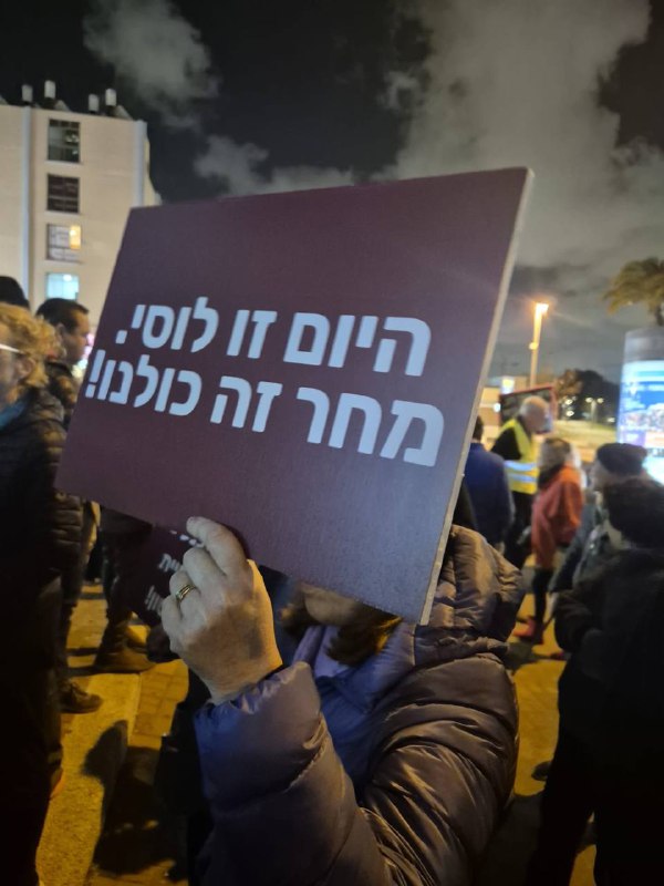 ״היום זה לוסי מחר זה אנחנו״: עשרות מפגינים הגיעו לתמוך בלוסי אהריש סמוך למשרדי רשת 13, לאחר שעברה הפגנות מחוץ לביתה בתל אביב. צילום: יאיר פלטי