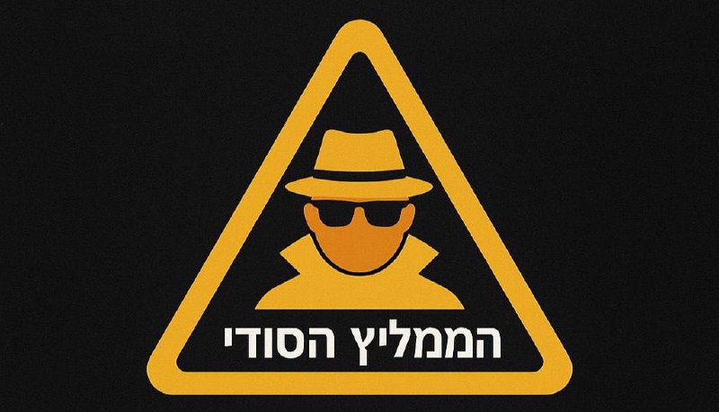 🚨נמצא ערוץ טלגרם סודי שגורם לעשרות אלפי ישראלים לשלם פחות. 