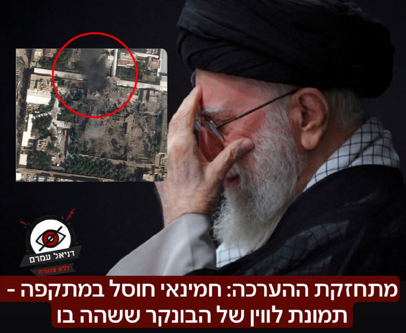 דיווחים: מתחזקת ההערכה כי חמינאי חוסל במתקפה על הבונקר שלו