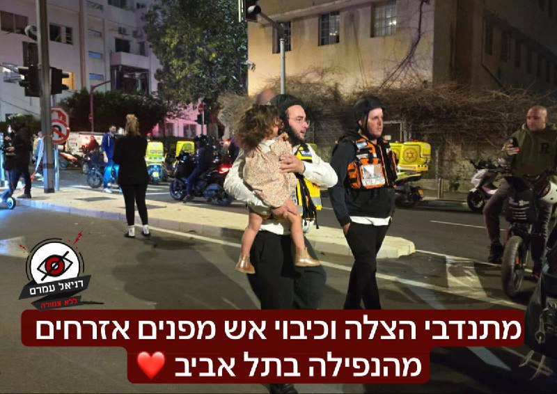 מתנדבי הצלה וכיבוי אש מפנים אזרחים מזירת נפילה בתל אביב