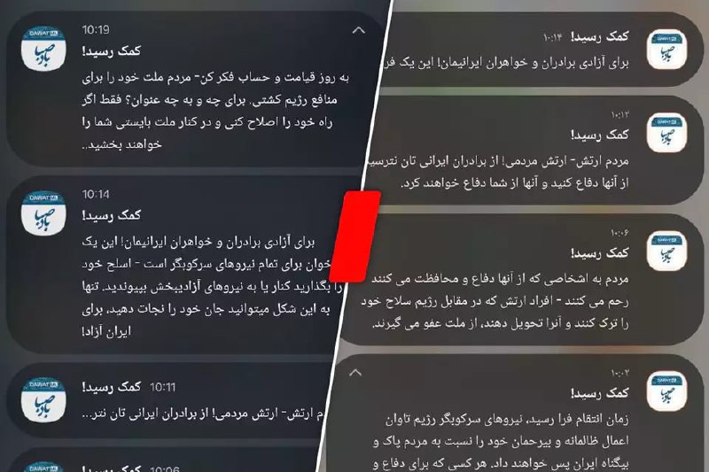 דיווח: האקרים ישראלים פרצו לאפליקציית תפילה באיראן והפיצו מסרי מאבק