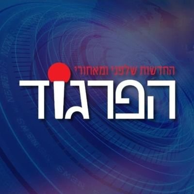 אפליקציית הפרגוד: סרטוני מלחמה ופורים תחת אש