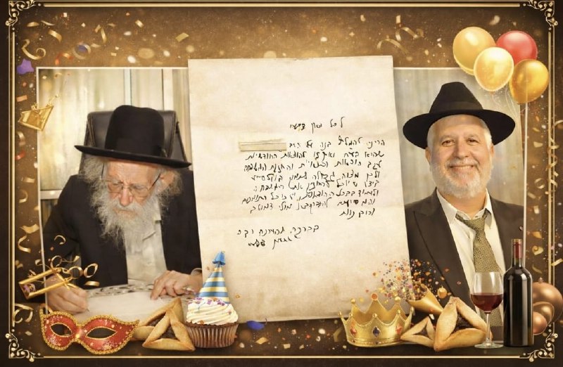 קריאה למצוות מתנות לאביונים והלכות החג