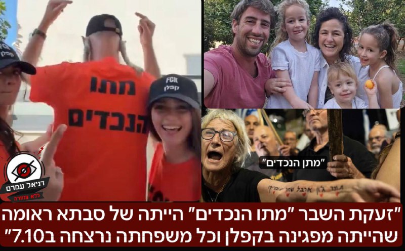 זעקת הסבתא ששכלה את כל משפחתה ב-7.10: הסיפור מאחורי משפחת קדם סימן טוב