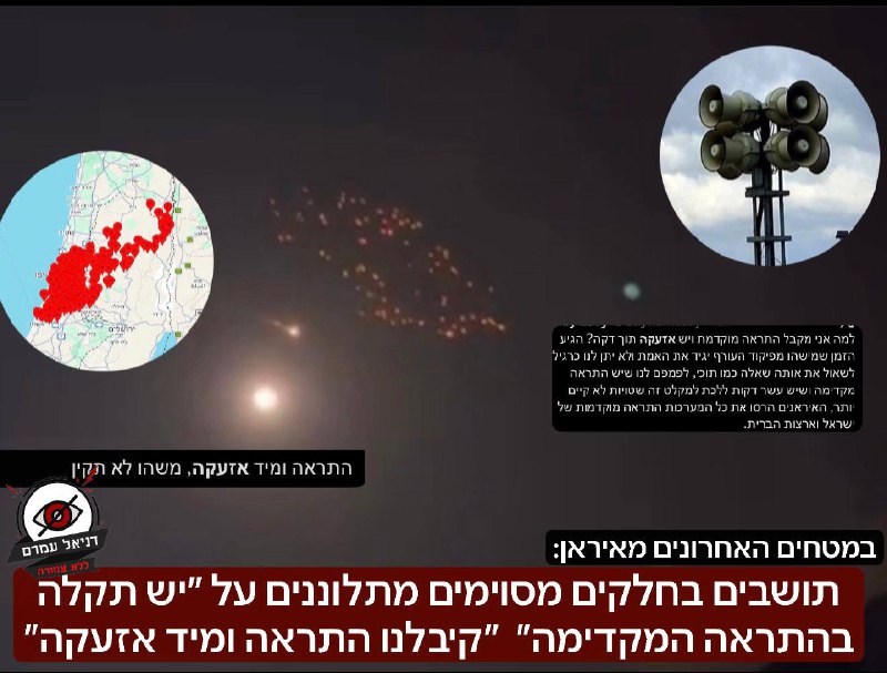 תלונות תושבים על תקלות בזמני ההתרעה של פיקוד העורף