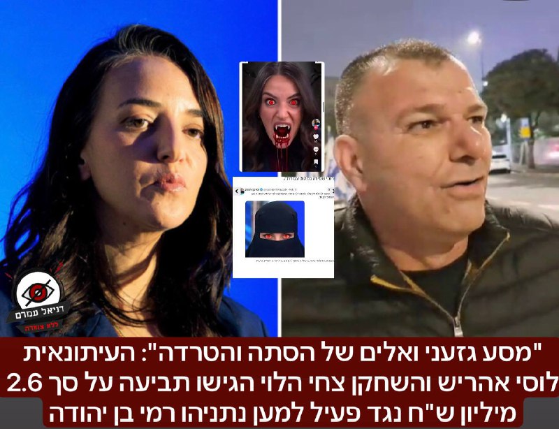 לוסי אהריש וצחי הלוי תובעים את רמי בן יהודה ב-2.6 מיליון ש"ח