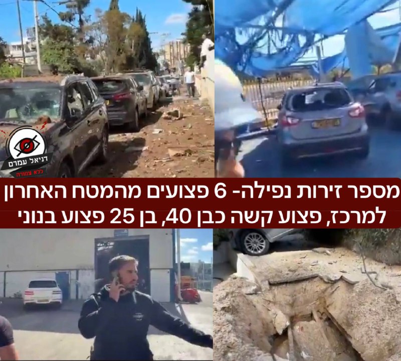 שישה פצועים במטח למרכז; פצוע קשה בזירת הנפילה