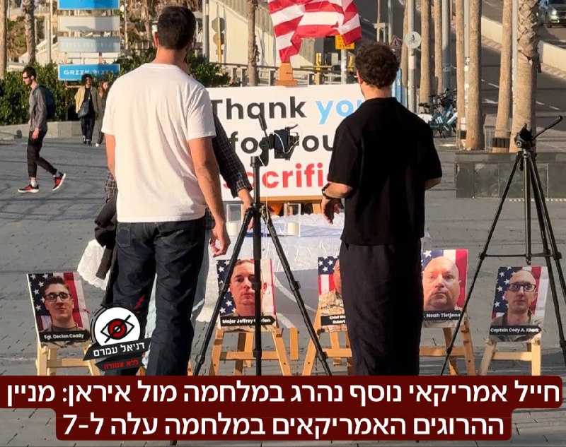 דיווח: חייל אמריקאי שביעי נהרג במלחמה מול איראן בעקבות מתקפה בערב הסעודית