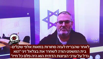 ביהמ"ש הורה לשחרר למעצר בית את בצלאל זיני החשוד בהברחות לעזה