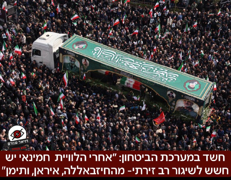 חשש במערכת הביטחון ממתקפה רב-זירתית לאחר הלוויית חמינאי