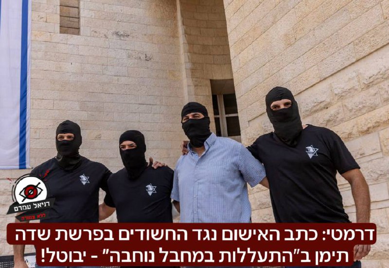 דרמה משפטית: בוטלו הליכי האישום נגד החשודים בפרשת שדה תימן