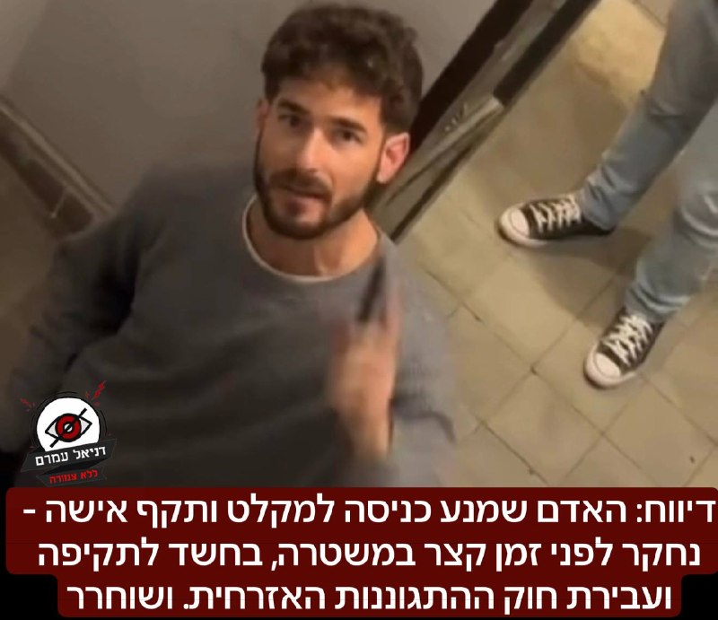 נחקר תושב שתקף אישה ומנע ממנה כניסה למקלט