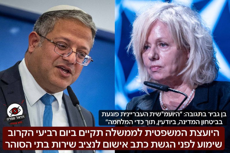 שימוע לנציב שב"ס בפרשת "מקורבי בן גביר"; השר תקף: "היועמ"שית עבריינית"