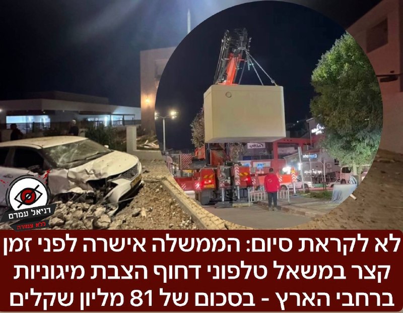 הממשלה אישרה: 81 מיליון שקלים להצבת מיגוניות ברחבי הארץ