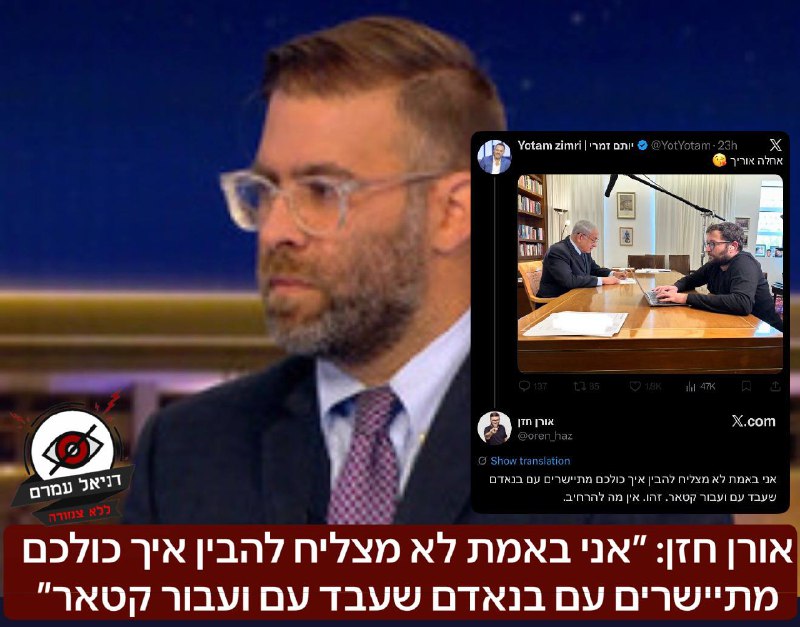 אורן חזן נגד יונתן אוריך: "לא מבין איך אתם מתיישרים עם אדם שעבד עבור קטאר"