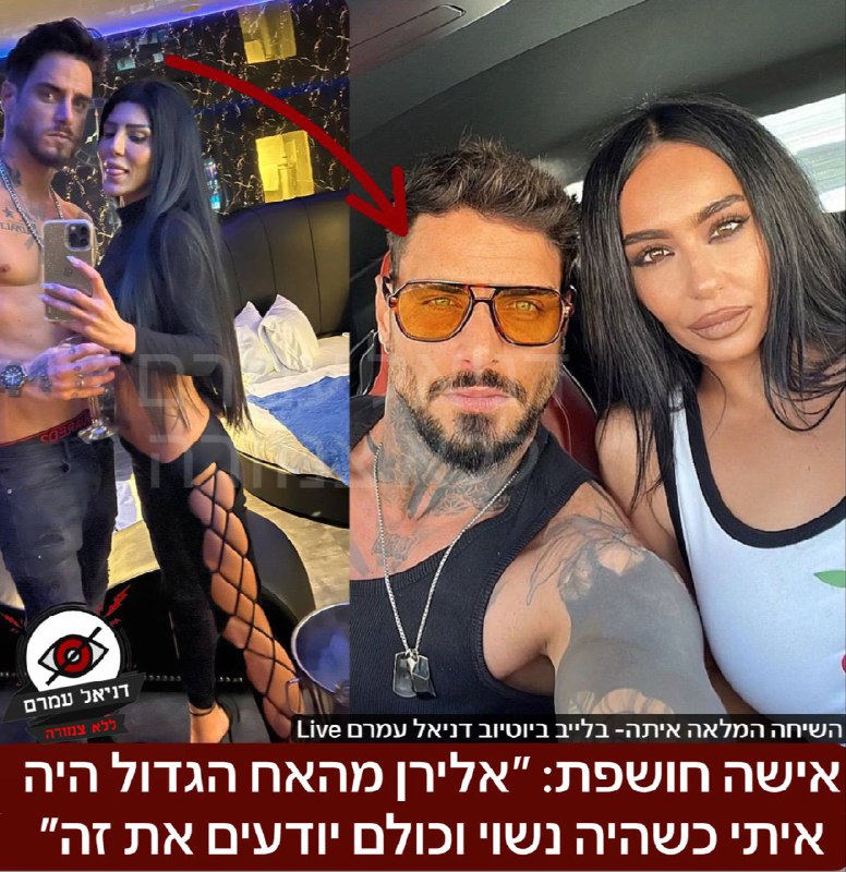 סערת "האח הגדול": טענות לבגידה מצד הדייר אלירן והכחשה גורפת מצד אשתו