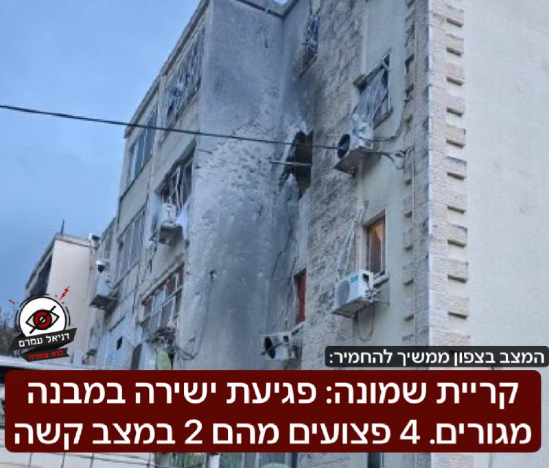 הסלמה בצפון: פגיעה ישירה בבית בקריית שמונה, 4 פצועים