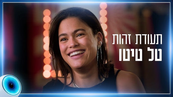 אייל גולן תובע את מתמודדת "האח הגדול" טל טיטו ב-200 אלף ש"ח