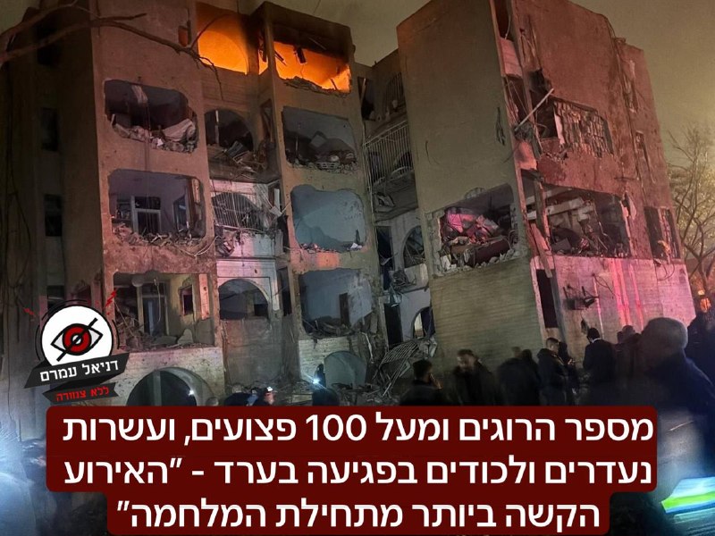 אירוע קשה בערד: דיווח על עשרות נפגעים ונעדרים מפגיעת טיל