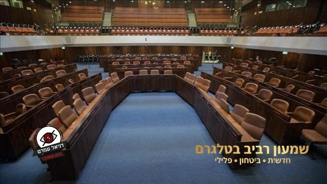 הכנסת יוצאת לפגרה של 40 יום בזמן מלחמה, בזמן שישנם פצועים שעדיין מאושפזים בבתי חולים.
