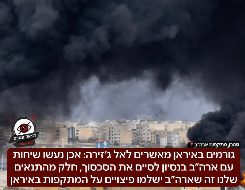 איראן: התקיימו שיחות עם ארה"ב בנוגע לסיום הסכסוך, דרישה לפיצויים