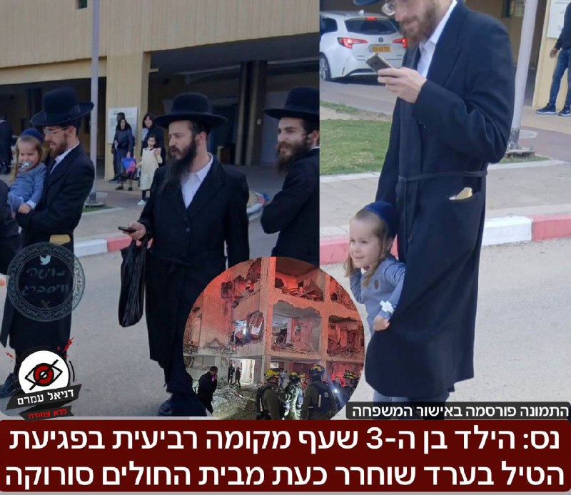 הילד בן ה-3 שעף מקומה רביעית בפגיעת הטיל בערד שוחרר מבית החולים