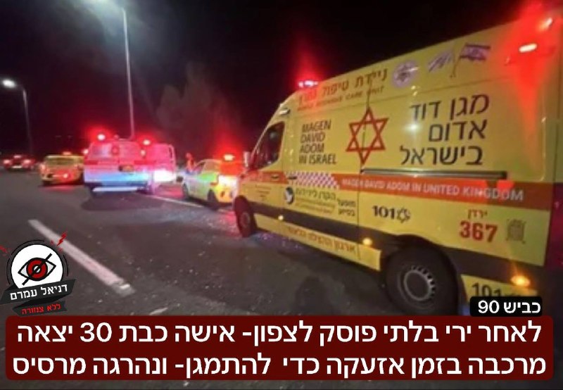 לאחר ירי בלתי פוסק לצפון- אישה כבת 30 יצאה מרכבה בזמן אזעקה כדי  להתמגן- ונהרגה מרסיס. דקות אחר כך שיגור נוסף מאיראן בו נפצעו באורח קל שני בני אדם.