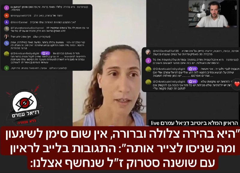 ״היא בהירה צלולה וברורה, אין שום סימן לשיגעון ומה שניסו לצייר אותה״: התגובות בלייב לראיון עם שושנה סטרוק ז״ל שנחשף אצלנו: "היא אינטלגנטית וחדה ברמות״, ״היא מאד זהירה ומדוייקת״- ״זה בדיוק מה שהפחיד את 