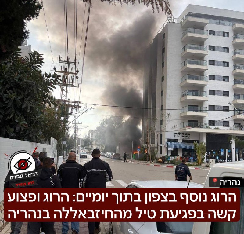 הרוג ופצוע קשה בנהריה מפגיעת טיל נ"ט של חיזבאללה