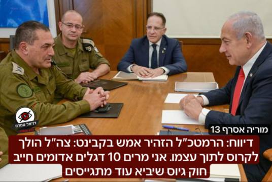 הרמטכ"ל הזהיר בקבינט: צה"ל הולך לקרוס לתוך עצמו