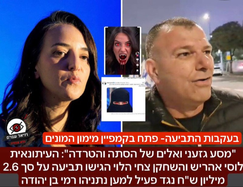 רמי בן יהודה מגייס כספים לתביעה שהגישה נגדו לוסי אהריש
