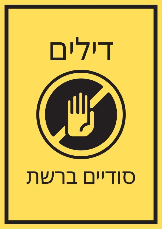 "ערוץ הצללים": המקום שבו המחירים נחשפים - הצטרפו עכשיו!