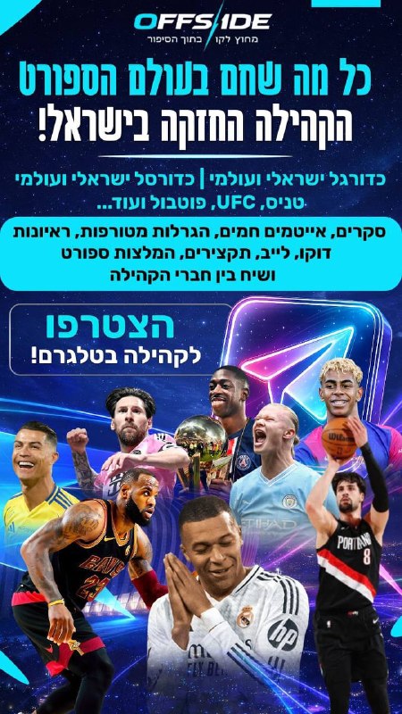 כל עולם הספורט במקום אחד – הזדמנויות ששווה לפספס?