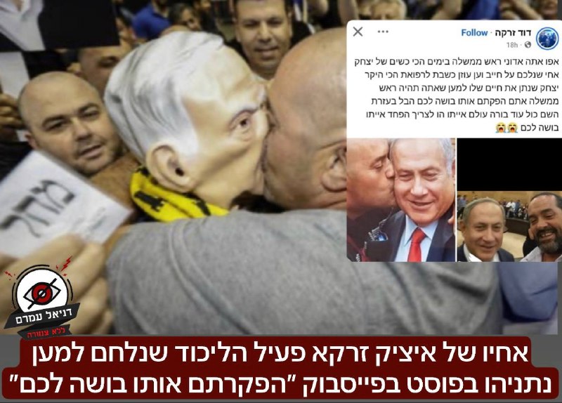 אחיו של פעיל ליכוד בכיר: ״הפקרתם את איציק, הוא נתן את חייו למענכם״