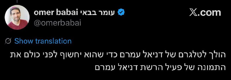 Who is the network activist arrested after interviewing Shoshana Struc?