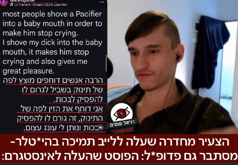 צעיר מחדרה תחת חקירה בחשד לפדופיליה ופרסום תכנים פוגעניים ברשת