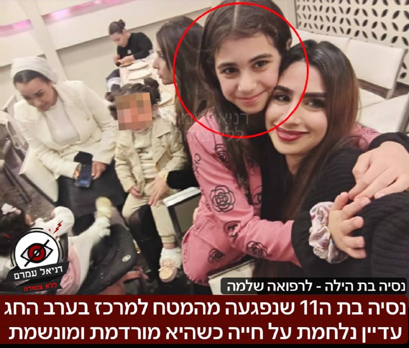 בת 11 שנפגעה מהמטח נלחמת על חייה - "זקוקה לרחמי שמים"