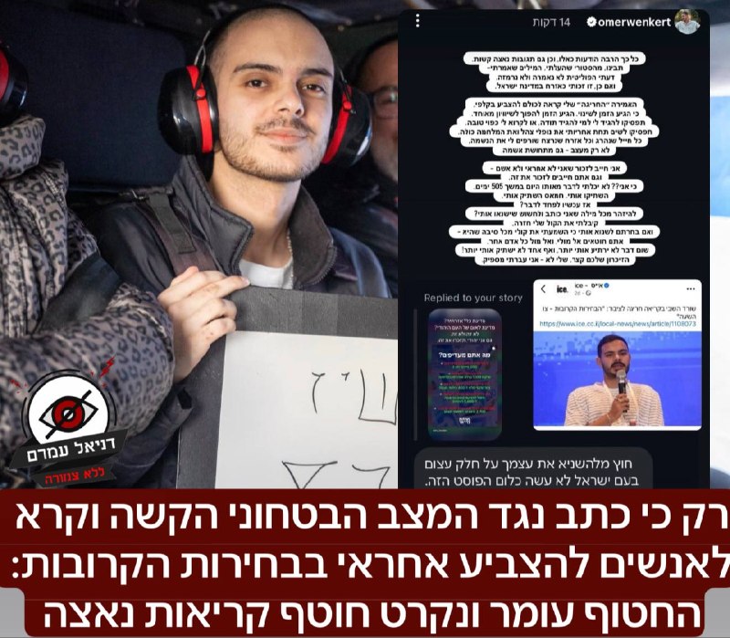 החטוף לשעבר עומר ונקרט סופג קריאות נאצה לאחר שקרא להצביע בבחירות