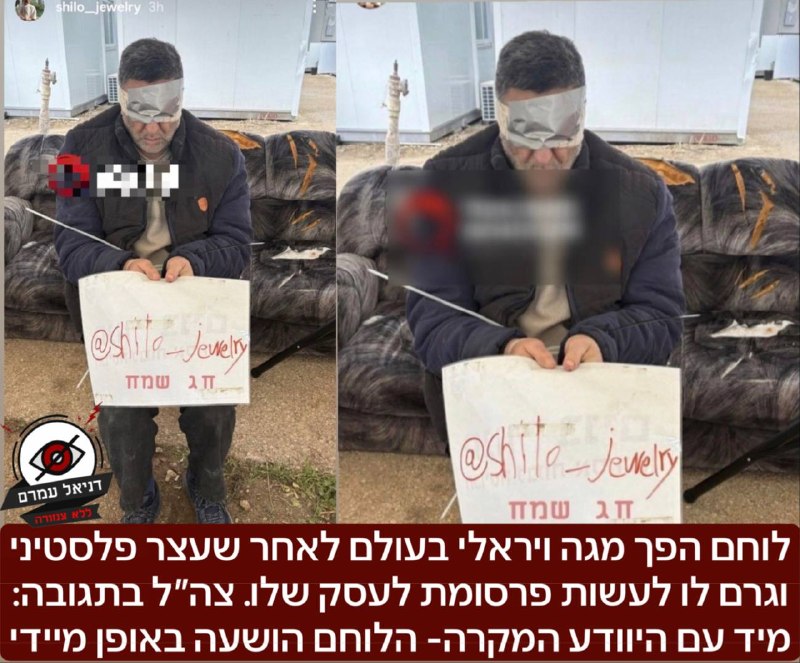 לוחם הפך מגה ויראלי בעולם לאחר שעצר פלסטיני וגרם לו לעשות פרסומת לעסק שלו. והודח ממילואים: מאות אלפי שיתופים קראו לצה״ל להדיח את החייל ביממה האחרונה, תמונתו האתר ושמו המלא של החייל כבר נחשפו על ידי פע