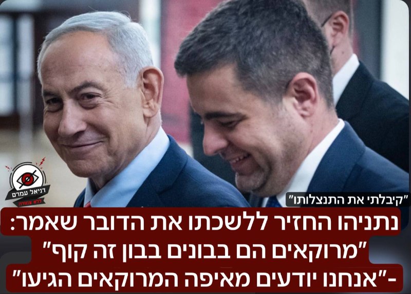 נתניהו החזיר את הדובר שהתבטא גזענית נגד מרוקאים