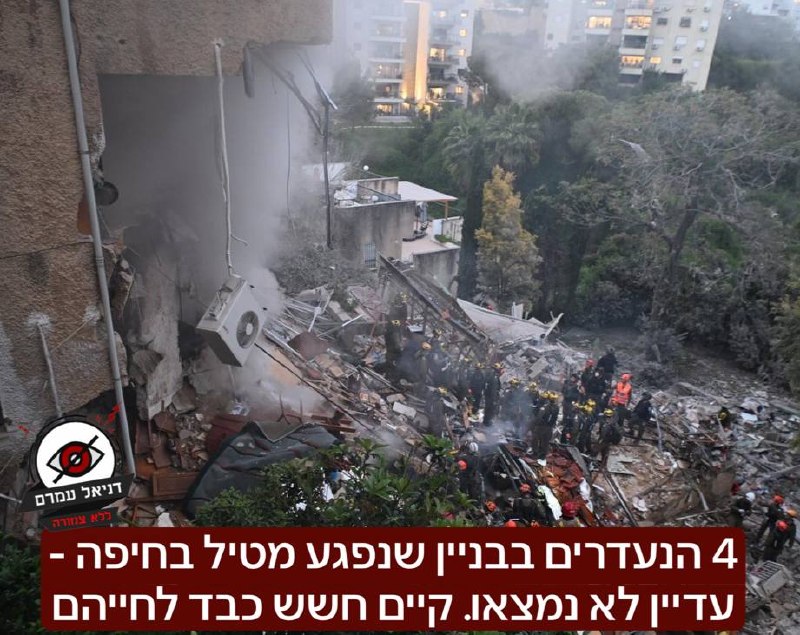 4 הנעדרים בבניין שנפגע מטיל בחיפה - עדיין לא נמצאו. קיים חשש כבד לחייהם