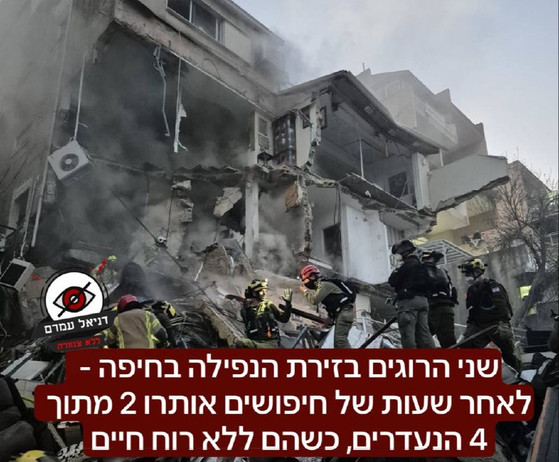 חיפה: שני הרוגים וארבעה נעדרים בזירת הנפילה