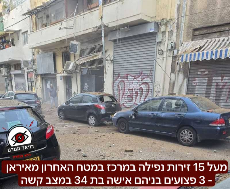 מטח כטב"מים מאיראן: למעלה מ-15 זירות נפילה במרכז, פצועה קשה