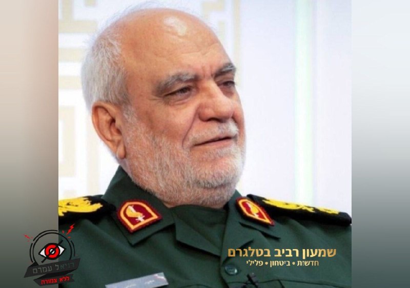 חוסל ראש אמ"ן של משמרות המהפכה, הגנרל מג׳יד ח׳אדמי