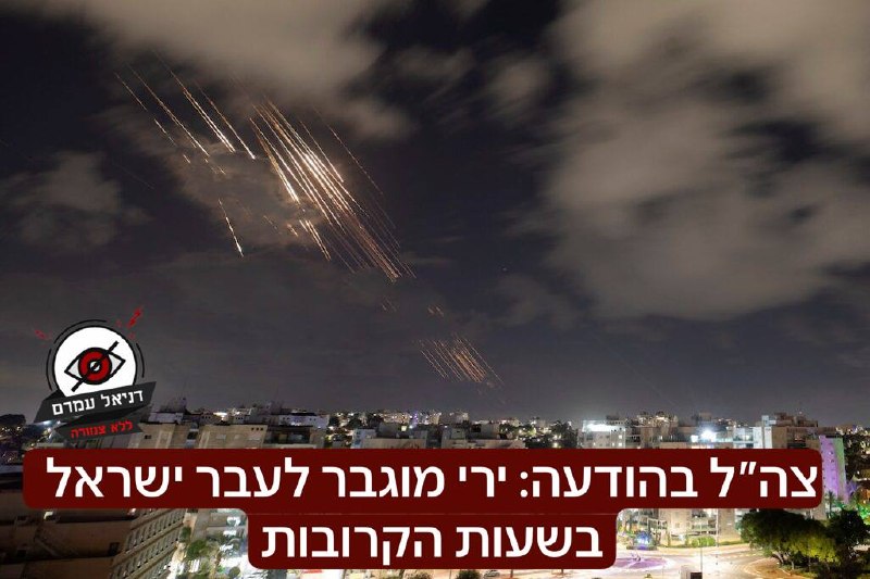צה"ל: ייתכן ירי מוגבר לעבר ישראל בשעות הקרובות